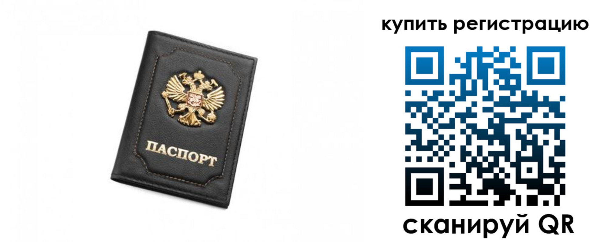 прописка законно в Урени