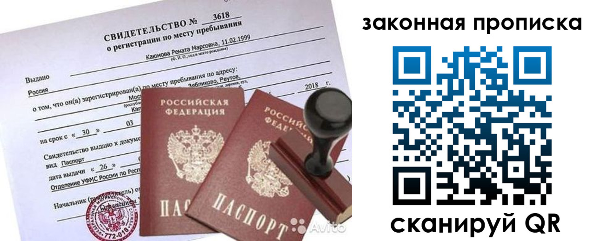 временная регистрация собственник в Урени