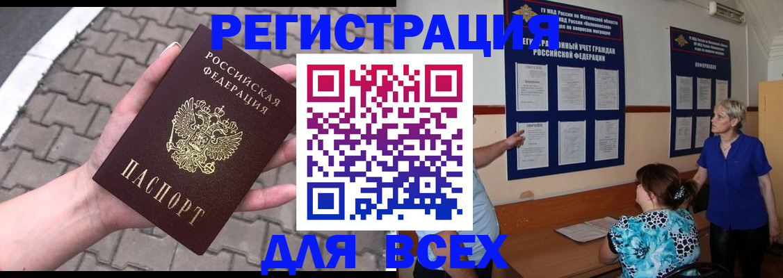 прописка в Урени