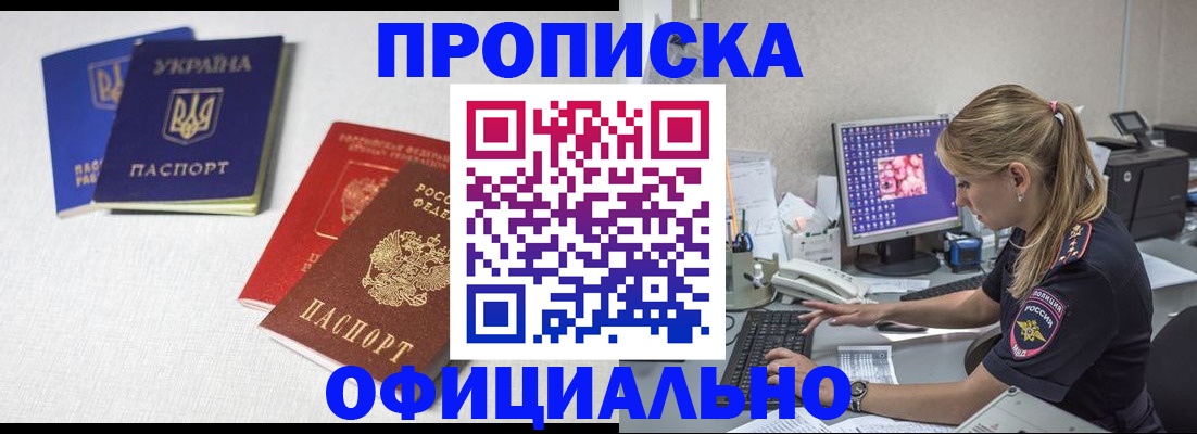 прописка иностранных граждан в Урени