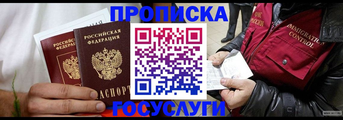 временная регистрация госуслуги в Урени